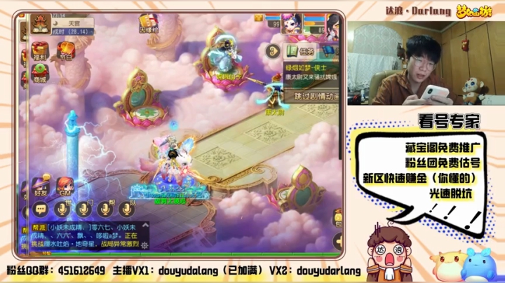 【2021-01-25 23点场】霹雳达浪娃：达浪：专业估号，看号，新区攻略
