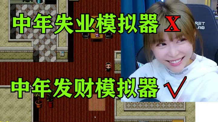 周淑怡：财迷女人！脸都要笑开花了，赚麻了赚麻了！