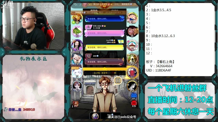 【2021-01-25 14点场】Ace丶老李：#官方狼人杀#嘴强王者