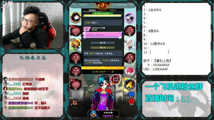 【2021-01-25 12点场】Ace丶老李：#官方狼人杀#嘴强王者
