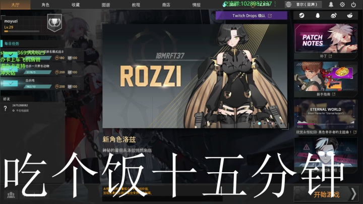 【2021-01-25 10点场】淡定摸鱼：枪姬冲灭钻