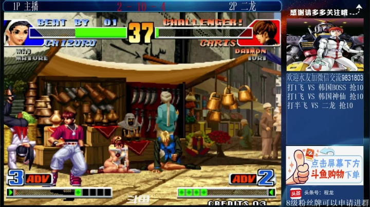 【格斗游戏】武汉程龙的精彩时刻 20210126 00点场