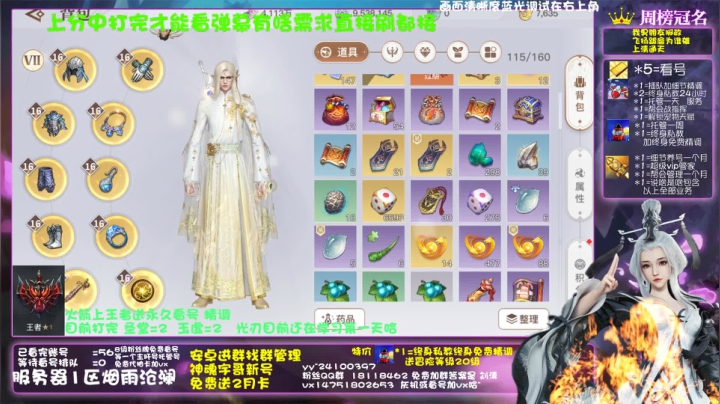 【2021-01-21 18点场】刘涛er：最强提战帮肝上分魂器改造送月卡