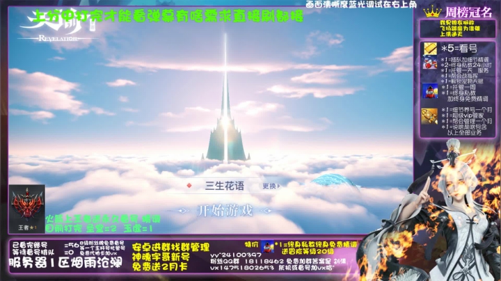 【2021-01-20 02点场】刘涛er：最强提战帮肝上分魂器改造送月卡