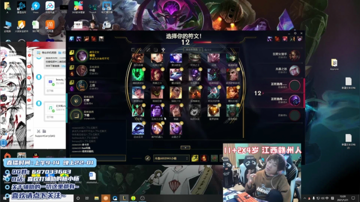 【2021-01-21 11点场】天才辅助杨小杨：相声双排！最棒的辅助教学直播间