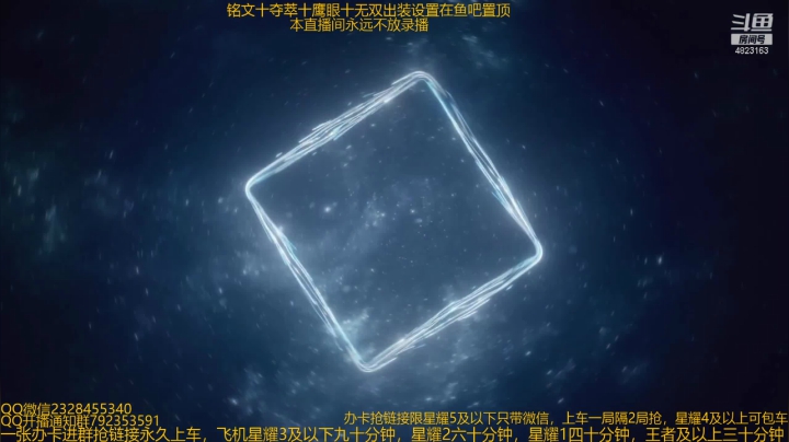 【2021-01-26 06点场】飞总er阿：国服猴子一张办卡永久上车