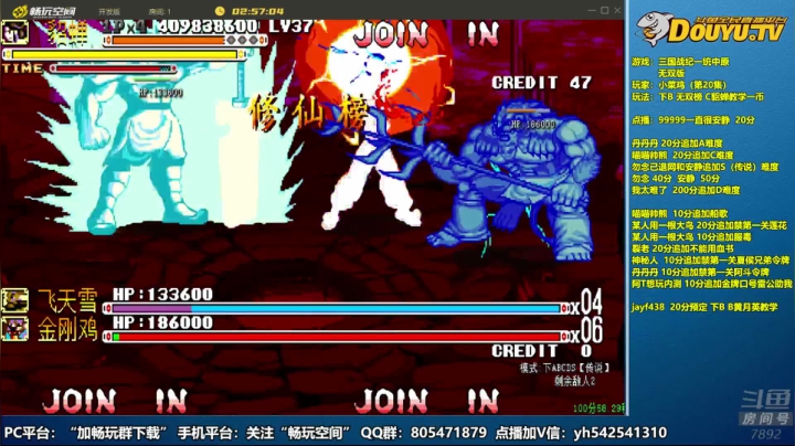 【三国战纪】douyu素酒的精彩时刻 20210126 21点场