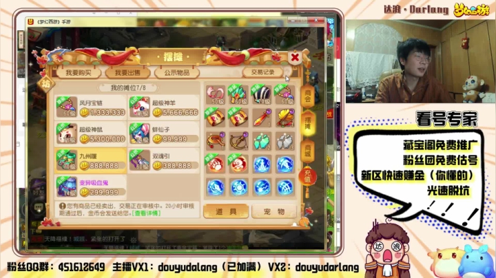 【2021-01-26 01点场】霹雳达浪娃：达浪：专业估号，看号，新区攻略