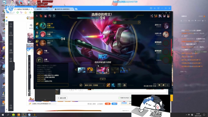 【2021-01-25 21点场】长情易老不易捞：凯隐king的全新出装顺序！