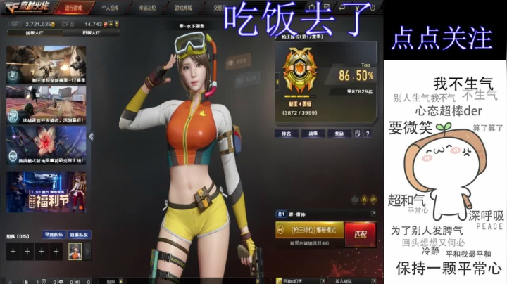 【2021-01-25 20点场】cf心殇：首胜/定级/爆裂者/猫爪/秒上号