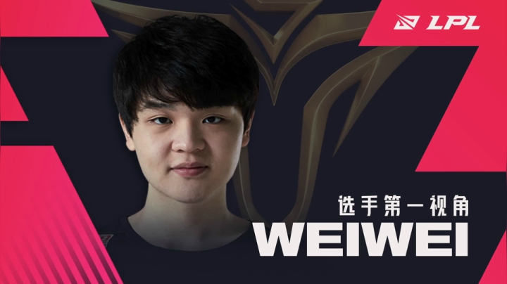 【2021-01-26 16点场】英雄联盟赛事活动：WEIWEI第一视角