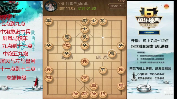 【2021-01-26 18点场】日月轮回888：全网特级讲师巅峰对决
