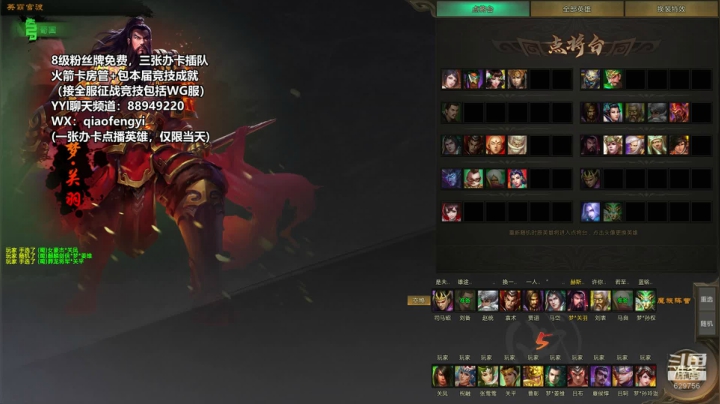 【2021-01-23 14点场】CooL丶毅宝：英霸官渡：腾讯与电魂全服互通。