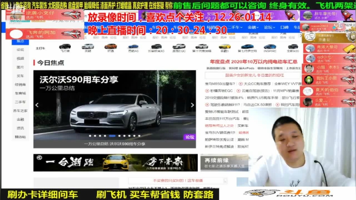 【汽车】九江008的精彩时刻 20210126 06点场