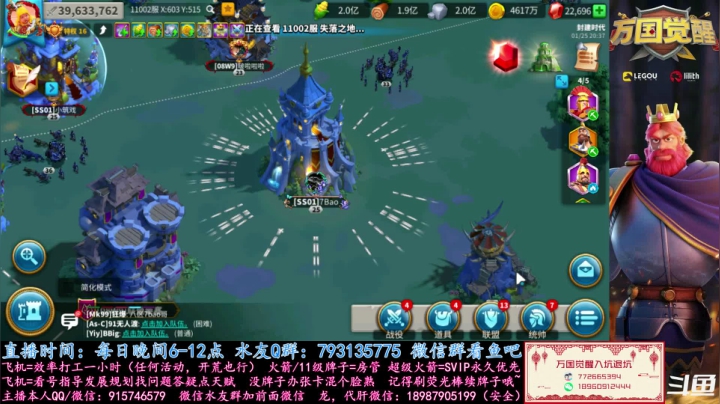 【2021-01-25 19点场】战神尼酱丶：万国觉醒，看号答疑砖家诊治