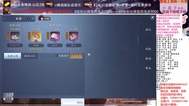 【2021-01-26 15点场】zz喷火龙：数据帝全职业专业规划提战，论剑，日常