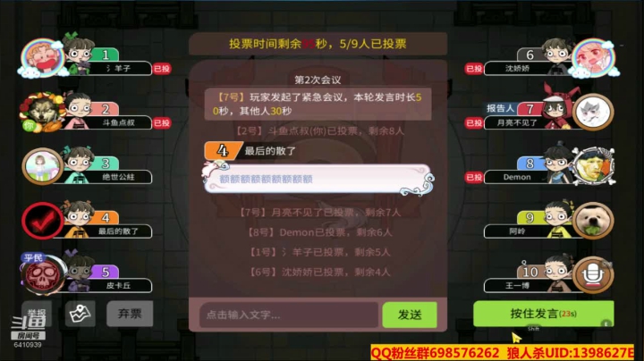 【狼人杀】第1集