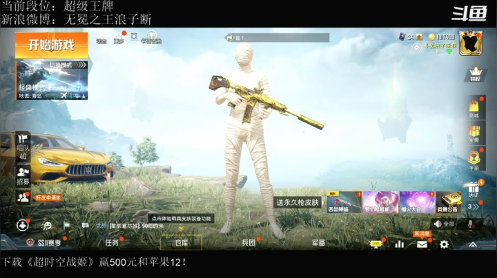 【2021-01-26 19点场】无冕之王浪子断：【一代版本一代神】