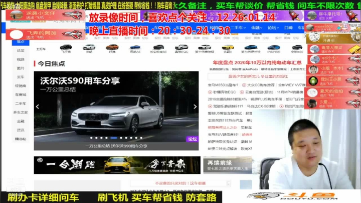 【汽车】九江008的精彩时刻 20210126 06点场