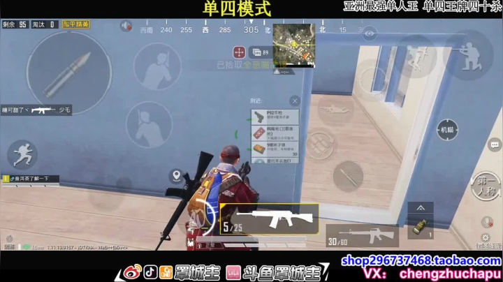【2021-01-26 20点场】罩城主：【单人王 无敌！】