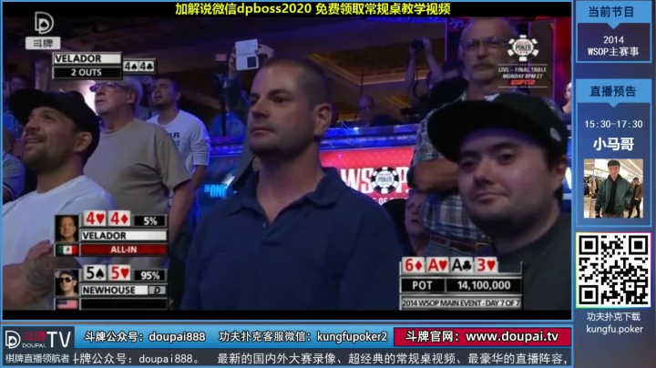 【棋牌娱乐】斗牌TV的精彩时刻 20210126 01点场