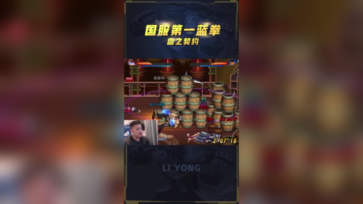 李永：不要怪我太素质，我是被逼的！