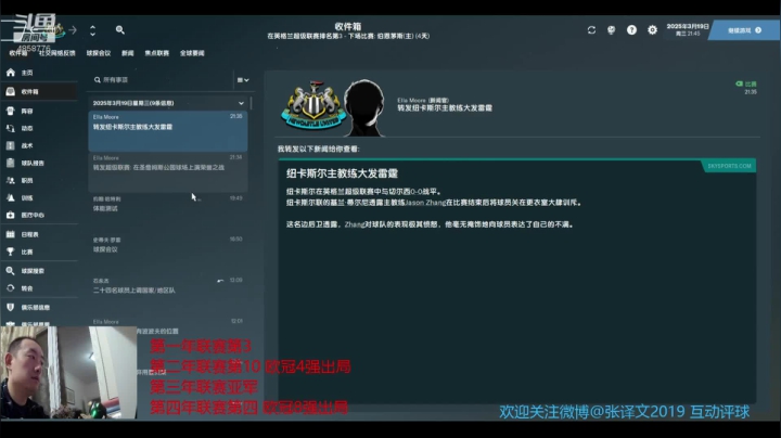 纽卡斯尔的夺金时刻3