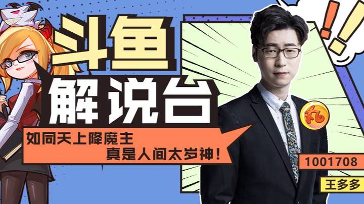 王多多ob：RWvsV5(1)