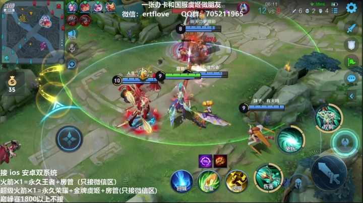 【2021-01-25 16点场】Forever柯南君：国服虞姬 赛季第4个王者