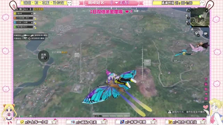 【2021-01-24 16点场】小妖静兒：今天周末2倍亲密度吖~