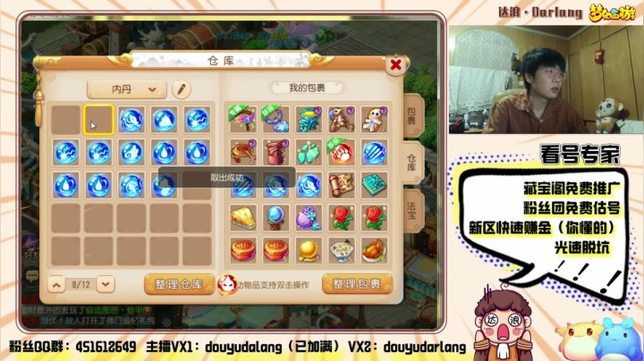 【2021-01-25 21点场】霹雳达浪娃：达浪：专业估号，看号，新区攻略