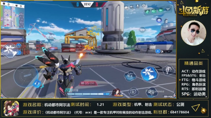 【2021-01-25 21点场】战神丨小龙丶：【机动都市】只是为了我的心情愉悦！