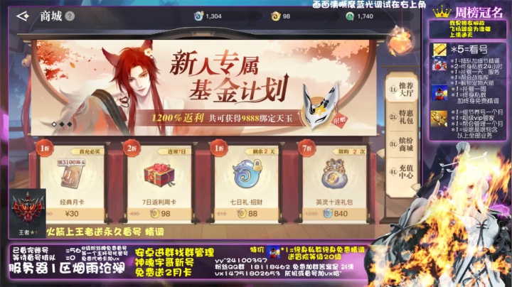 【2021-01-18 02点场】刘涛er：最强提战帮肝上分送月卡