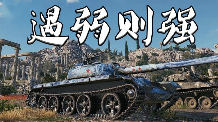 坦克世界 海岸争霸121 一杆好炮火力充实