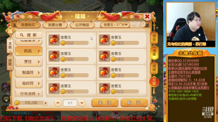 【梦幻手游】小儿郎丶丶的精彩时刻 20210126 20点场
