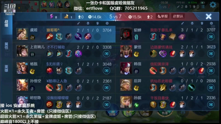 【2021-01-24 17点场】Forever柯南君：国服虞姬 赛季第4个王者