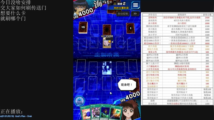 【2021-01-25 19点场】毕游侠：如何刷传送门视频正在上传