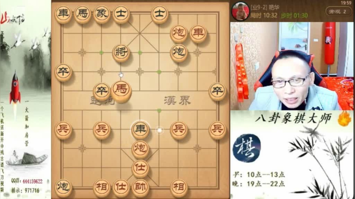 【天天象棋】八卦象棋大师的精彩时刻 20210126 08点场