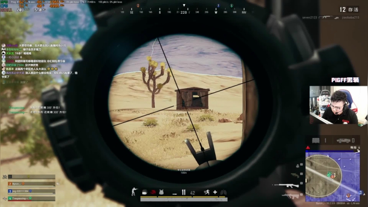 我在斗鱼看pigff直播绝地求生