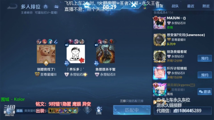 【2021-01-26 15点场】丶安君：新英雄项羽，一天上王者。