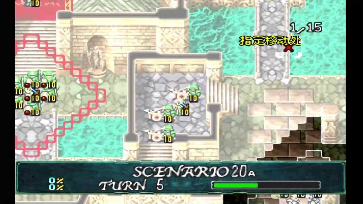 PS梦幻模拟战4 SCENARIO 20A 决战、休迪雷巴克城