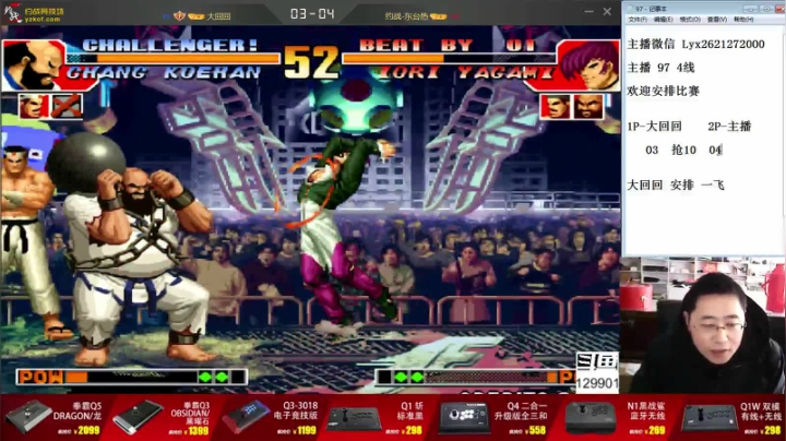 【格斗游戏】东台林铭的精彩时刻 20210126 09点场