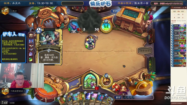 我在斗鱼看异灵术老师直播炉石传说