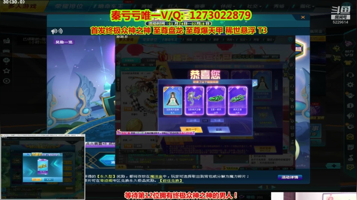 【2021-01-26 14点场】圆梦大师丶秦珂：12点强怼最贵宠物