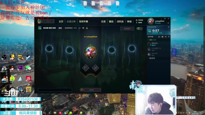 【2021-01-26 09点场】南风青钢影：青钢影上单，无饭？开杀？