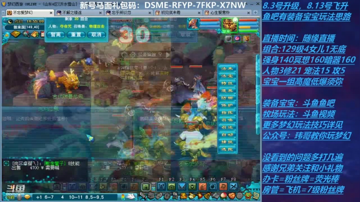 【2021-01-26 16点场】不忘爱梦幻：不忘 70飞升129 4NE