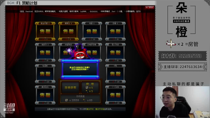 【2021-01-25 19点场】朵橙i：啊啊啊啊啊啊啊啊啊啊 9007647