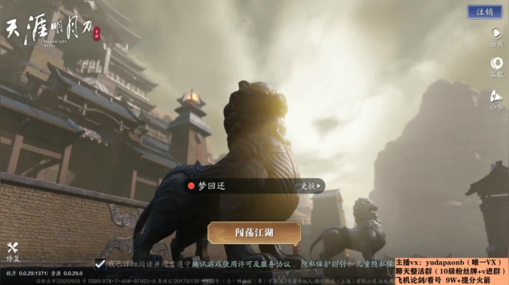 【2021-01-26 04点场】小主播羽大炮：羽大炮：10W也不远了~