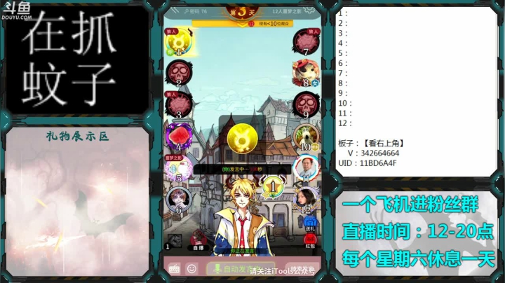 【2021-01-25 16点场】Ace丶老李：#官方狼人杀#嘴强王者