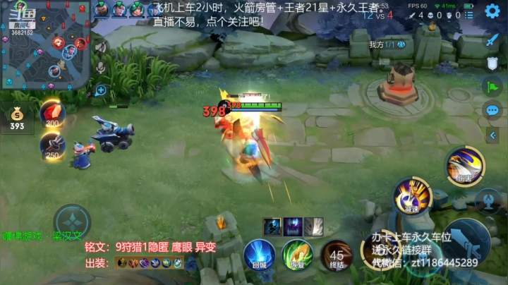 【2021-01-26 13点场】丶安君：新英雄项羽，一天上王者。